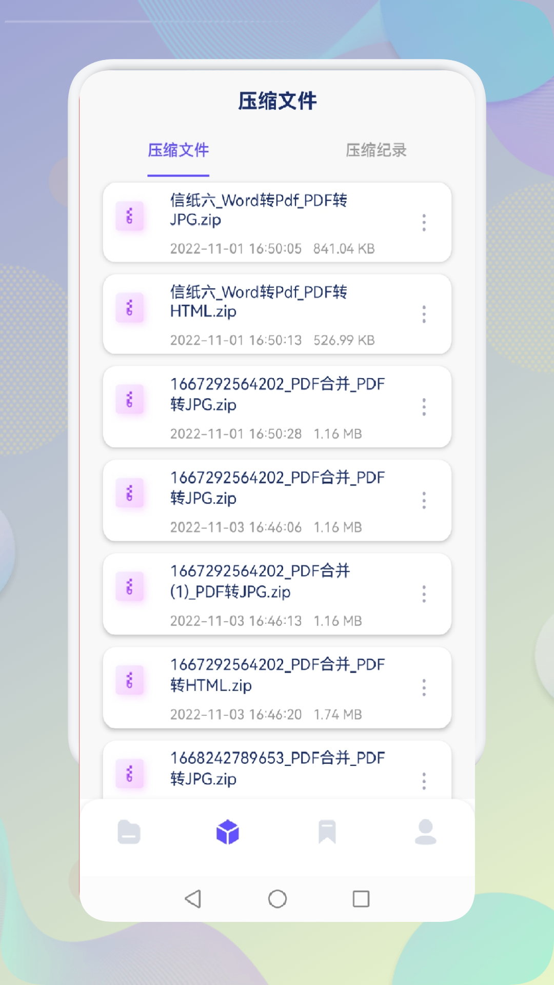 小白文件管理器app软件下载-小白文件管理器客户端下载v1.1