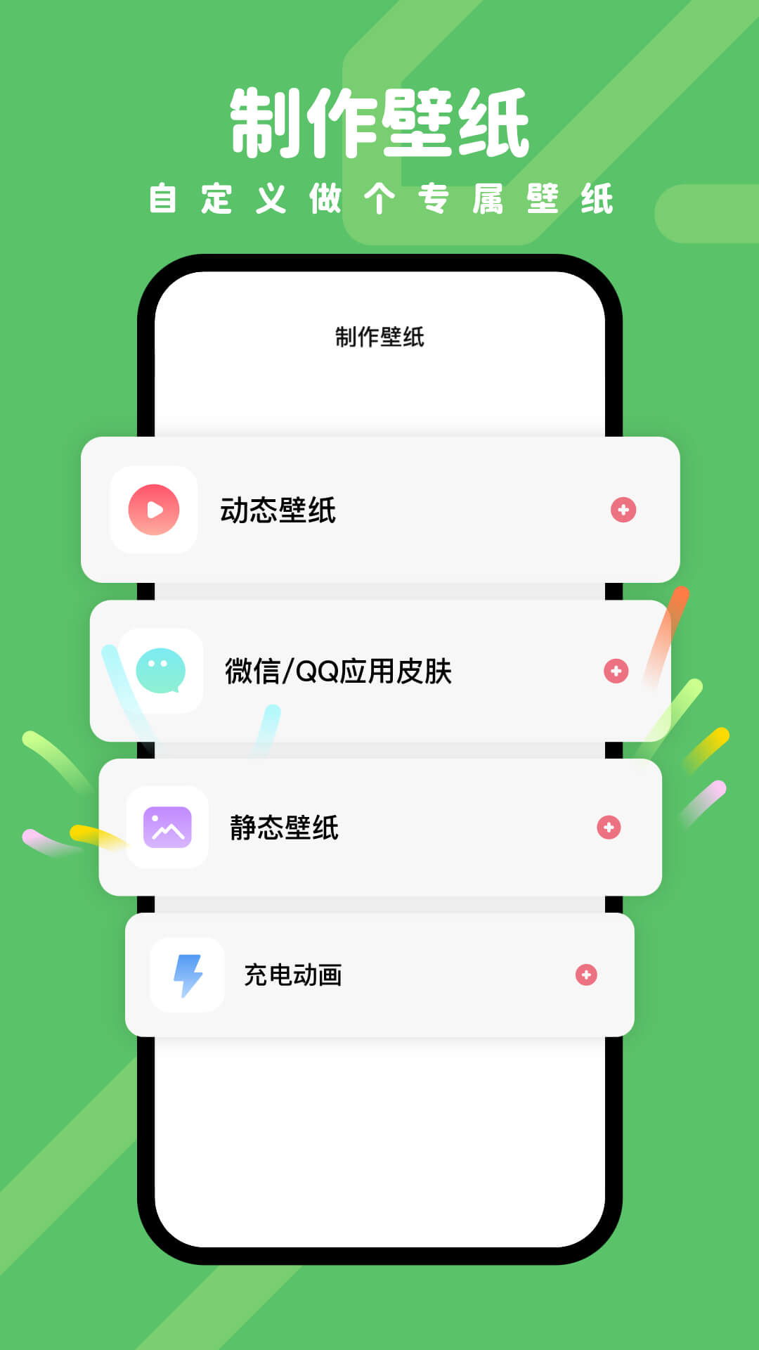 羊羊壁纸官方下载-羊羊壁纸app下载v1.5.3