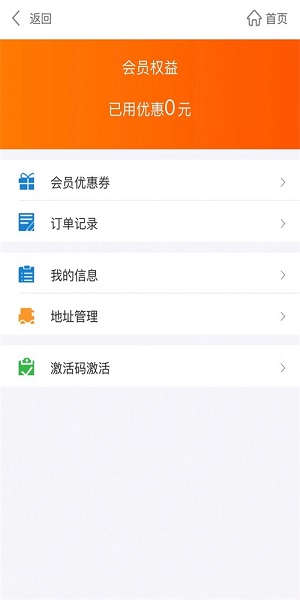 百夫会员权益手机版下载-百夫会员权益软件下载v1.0.3