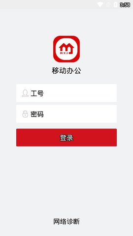 美宜佳办公app下载-美宜佳办公安卓最新版下载v2.1.3