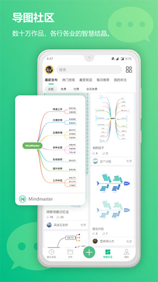 MindMaster思维导图app下载-MindMaster思维导图手机版下载v6.0.2