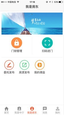 中房购app下载-中房购app官方版下载v1.0.16