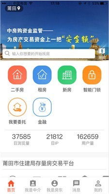 中房购app下载-中房购app官方版下载v1.0.16