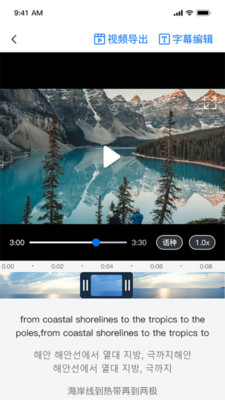 翻外字幕app官方下载安装-翻外字幕软件下载v1.1.0