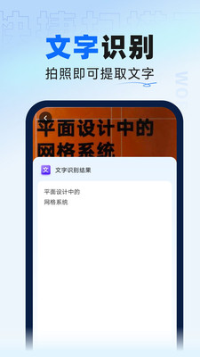 快捷扫描王官方下载-快捷扫描王app下载v2.0.0