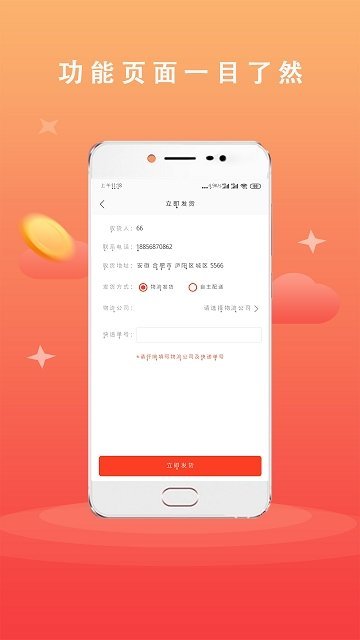 广品会商户端软件下载-广品会商户端app下载v1.0.0