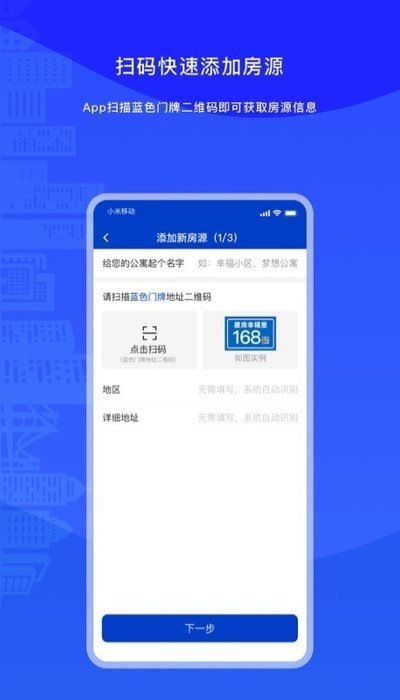 厦房百姓app官网下载-厦房百姓最新版本下载v1.0