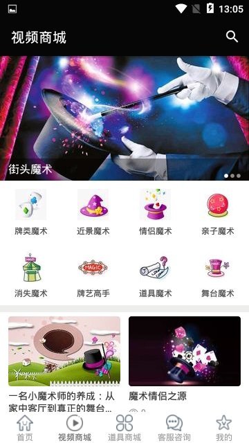 全民魔术app下载-全民魔术app官方版下载v1.0