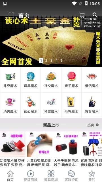 全民魔术app下载-全民魔术app官方版下载v1.0