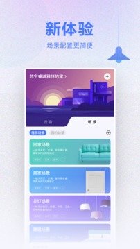 小Biu智家app下载-小Biu智家app官方版下载v6.3.4