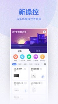 小Biu智家app下载-小Biu智家app官方版下载v6.3.4