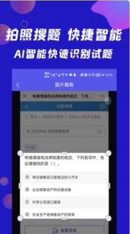 搜题快软件下载-搜题快app下载v1.0.7