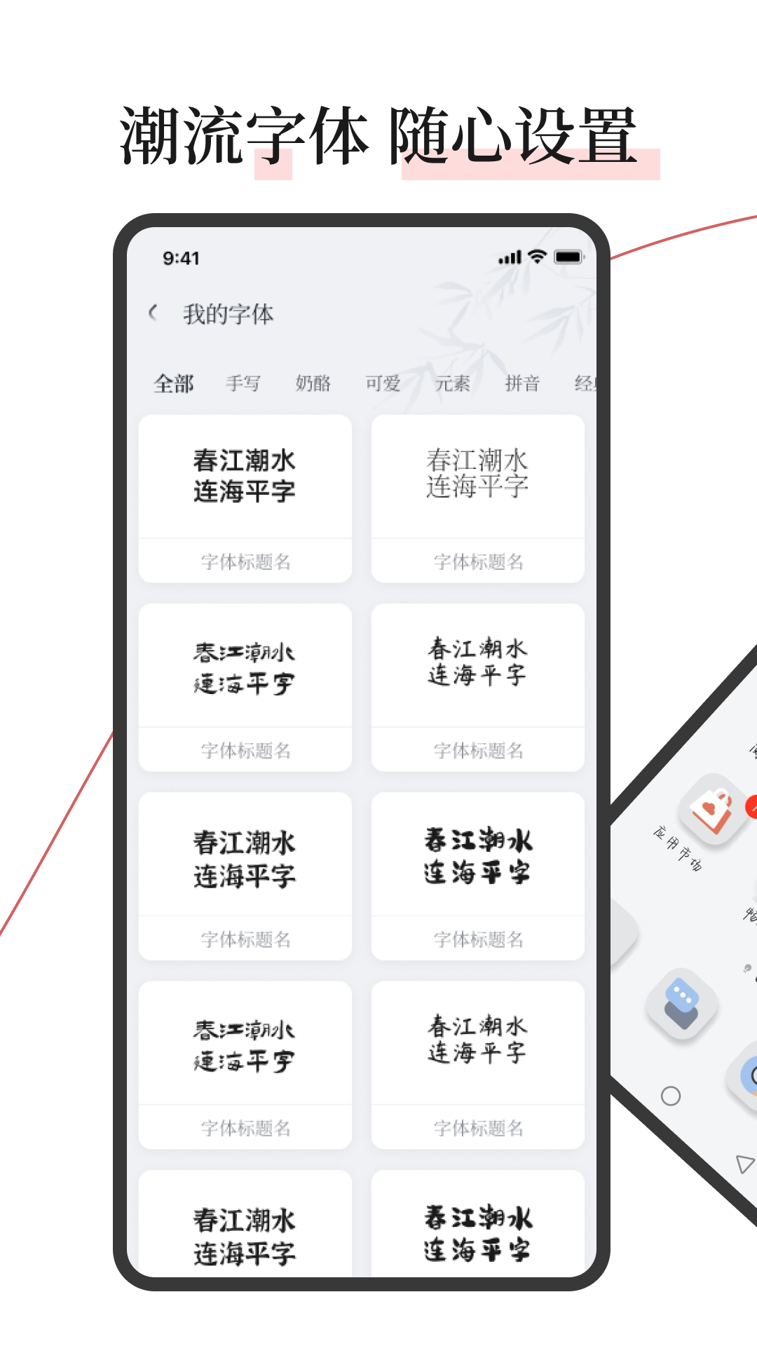 字江湖app下载安装-字江湖下载v1.0.0