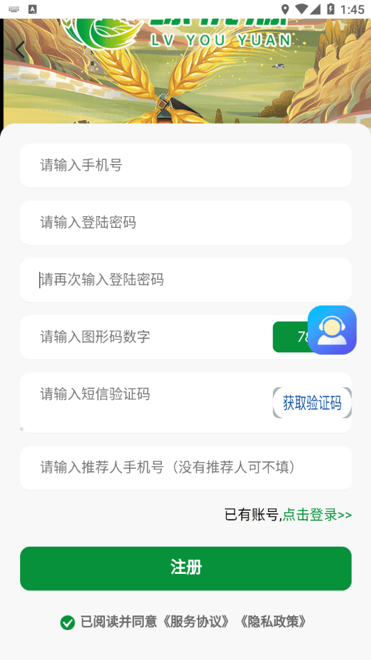 新云晟APP手机版-新云晟APP最新版v1.0.2