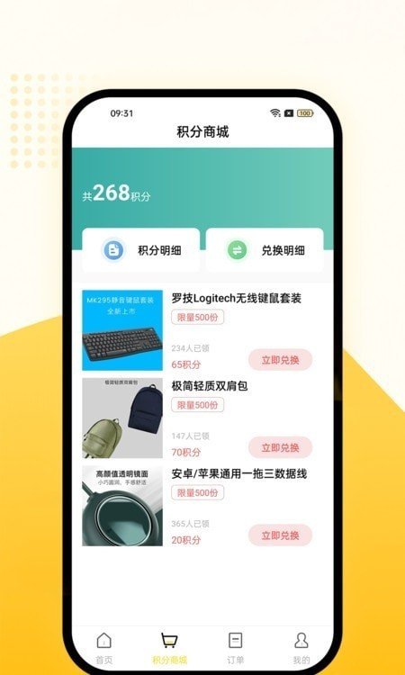 合易发辉手机版下载-合易发辉软件下载v1.3