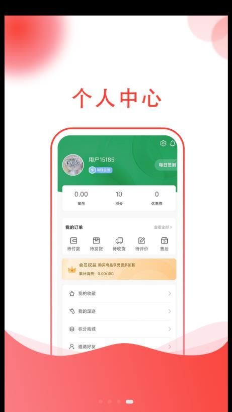 简绿安卓版下载-简绿手机下载appv1.0.8安卓版