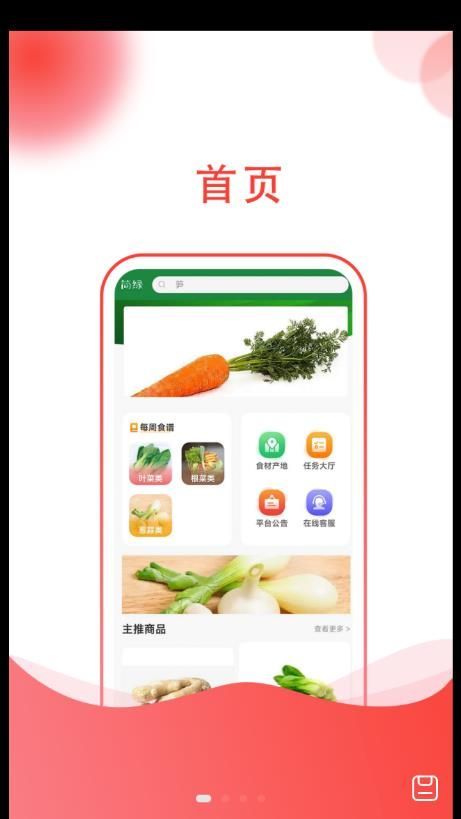 简绿安卓版下载-简绿手机下载appv1.0.8安卓版