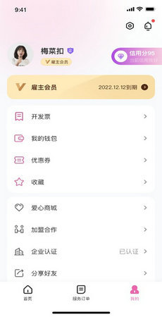 邦个忙最新版本下载-邦个忙app下载安装v1.0.2