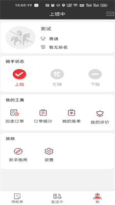 i商丘同城配送app下载-i商丘同城配送app官方版下载v1.0