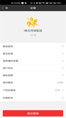 i商丘同城配送app下载-i商丘同城配送app官方版下载v1.0