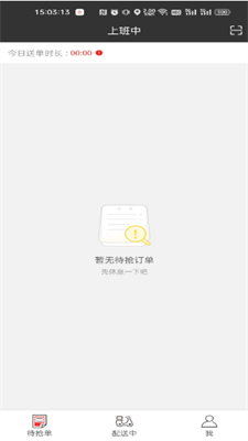 i商丘同城配送app下载-i商丘同城配送app官方版下载v1.0