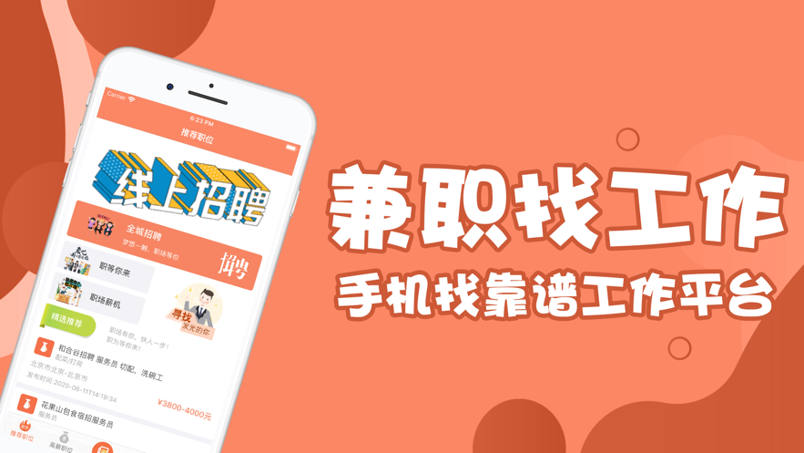 云信兼职app下载-云信兼职安卓最新版下载v1.3.2