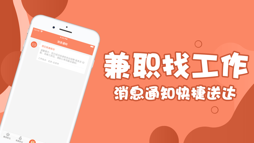 云信兼职app下载-云信兼职安卓最新版下载v1.3.2