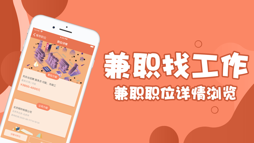 云信兼职app下载-云信兼职安卓最新版下载v1.3.2