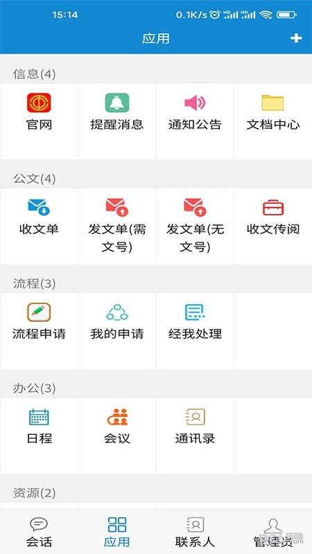 豫工通app下载-豫工通app官方版下载v1.0.4