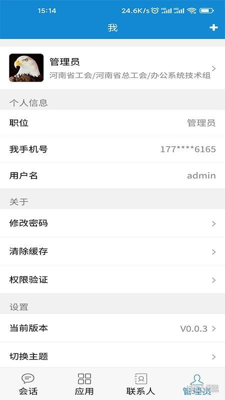 豫工通app下载-豫工通app官方版下载v1.0.4