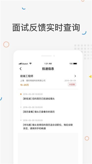 猎你求职app安卓下载-猎你求职app官方下载v1.0.0