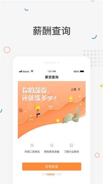 猎你求职app安卓下载-猎你求职app官方下载v1.0.0