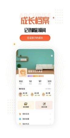 成长规划最新版本下载-成长规划app下载安装v2.1.3