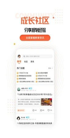 成长规划最新版本下载-成长规划app下载安装v2.1.3