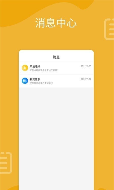 商品分销管理系统app下载-商品分销管理系统app官方版下载v1.0.7