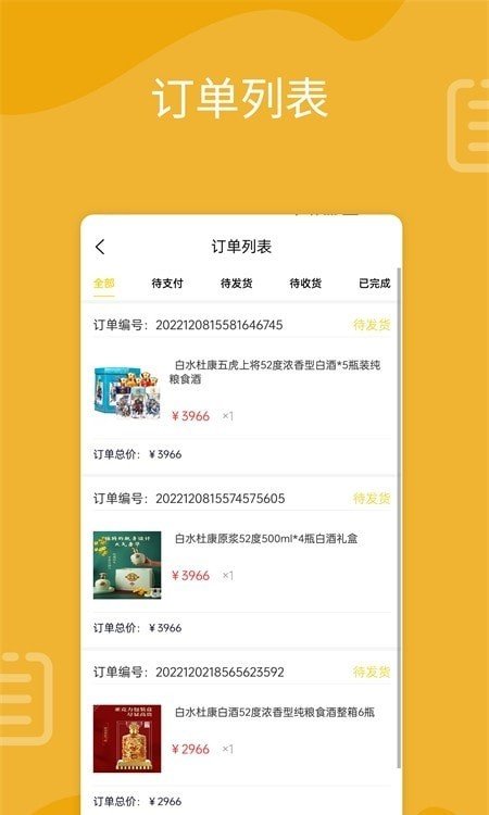 商品分销管理系统app下载-商品分销管理系统app官方版下载v1.0.7