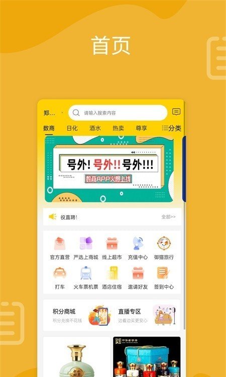 商品分销管理系统app下载-商品分销管理系统app官方版下载v1.0.7