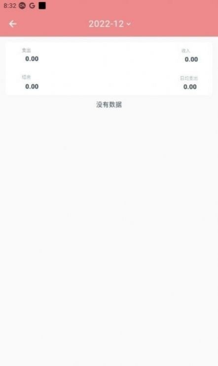 灵兔记账APP安卓版-灵兔记账手机软件下载v1.0.0