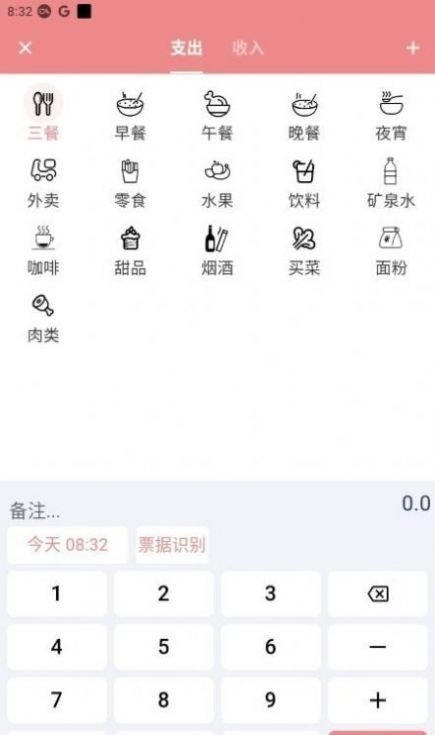 灵兔记账APP安卓版-灵兔记账手机软件下载v1.0.0