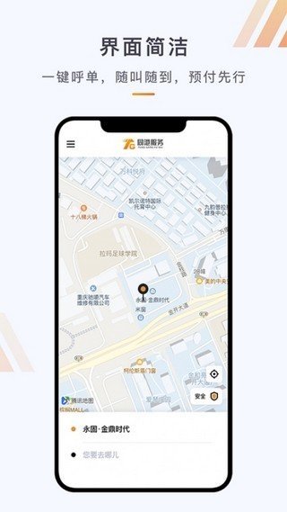 同港服务app下载-同港服务安卓最新版下载v1.0.0