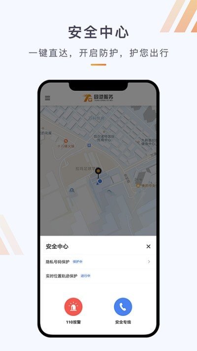 同港服务app下载-同港服务安卓最新版下载v1.0.0