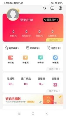 喵家e购官方版下载-喵家e购app下载v1.0.0