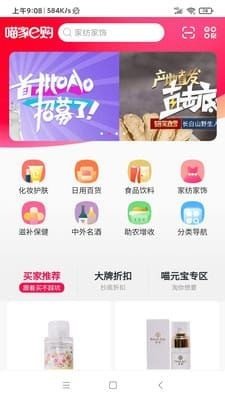 喵家e购官方版下载-喵家e购app下载v1.0.0