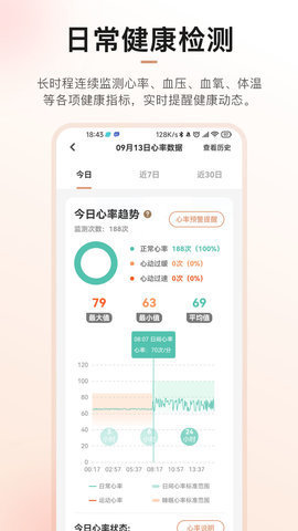 心晴100最新版下载-心晴100app下载v1.0.4