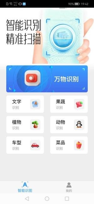 精识手机版下载-精识软件下载v1.0.0