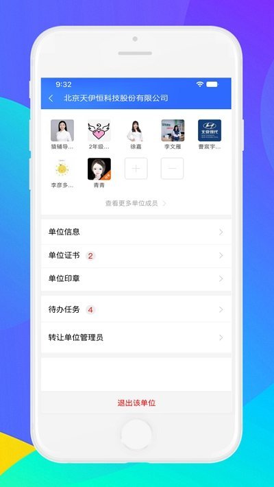 中招易采app下载官方版-中招易采app下载v1.0.2