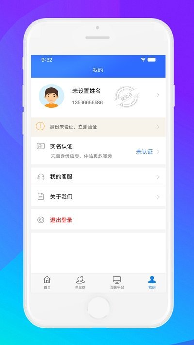 中招易采app下载官方版-中招易采app下载v1.0.2