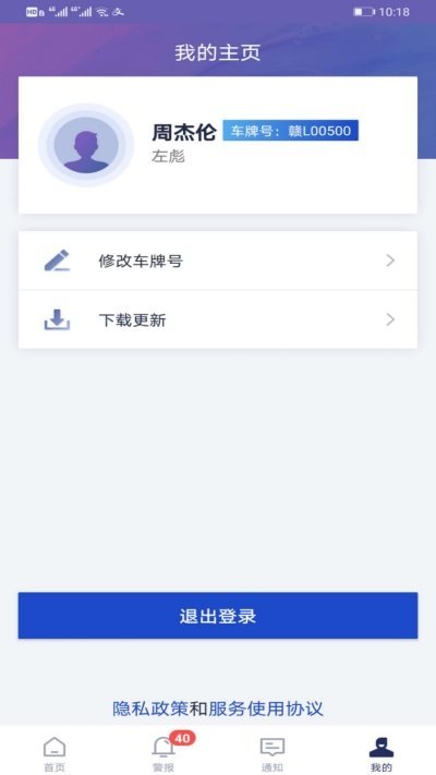 道全驾驶app下载-道全驾驶安卓最新版下载v1.1.5