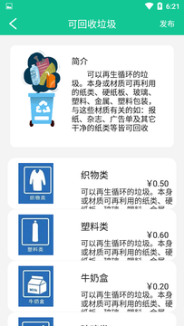 悟净环保免费最新版本-悟净环保免费手机版下载v2.0