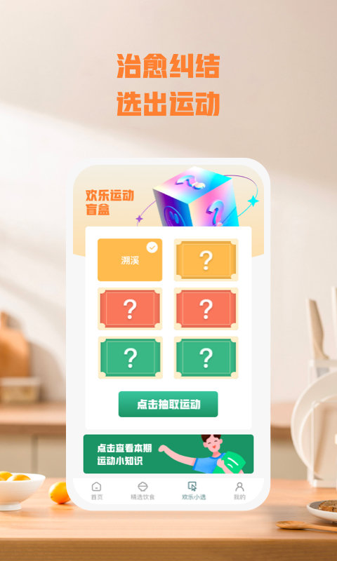 乐毅动软件下载-乐毅动app下载v1.0.1